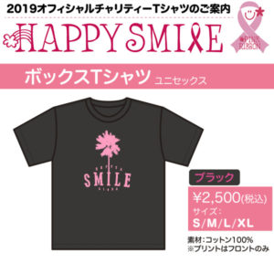 2019 HappySmile ボックスTシャツ (ユニセックス)